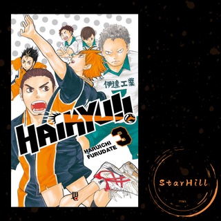 Haikyu! Vol. 3 - Big - Com Marcador (1)