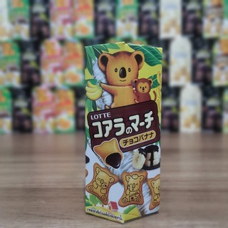 Biscoito Koala March LOTTE 37g - Todos os sabores (2)