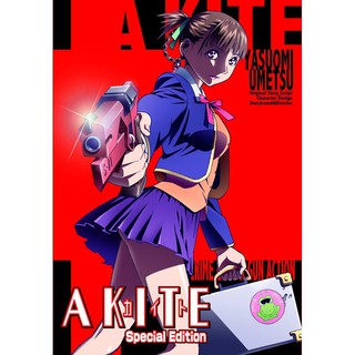 Serie completa kite e messo 3 dvds Anime