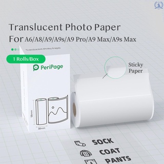 PeriPage 56 x 30mm Translucent Photo Sticker Thermal Paper (3)