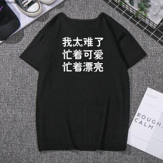 Camiseta Manga Curta/Gola Redonda/Estilo Chinês/2 Cores/Preto E Branco
