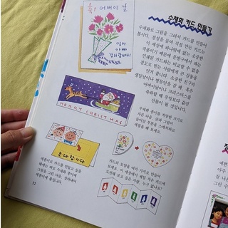 Para aprender & Ciências (livros coreanos) (7)
