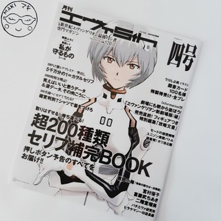 Mini Poster Neon Genesis Evangelion - Rei / Asuka / Shinji / Anime