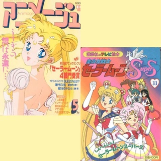Poster Sailor Moon Vintage