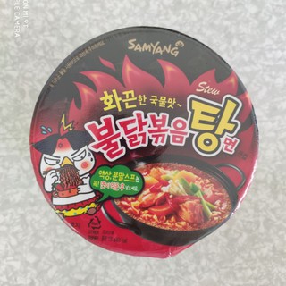 Lamen Sabor Frango Picante Samyang || Ramen, miojo, cup noodles, hot, sopa, macarrão instantâneo em copo, coreano, asiático (1)