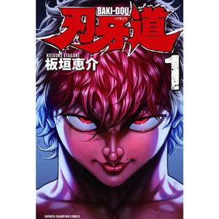 Mangá Baki Baki Dou Volume 1 em japonês