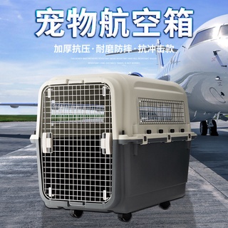 Caixa De Plástico Para Animais De Estimação Cachorro Gato Airline (2)