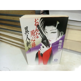 Livros / Manga Usados Em Idioma Japonês (5)