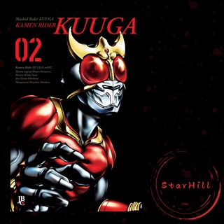 Kamen Rider Kuuga BIG - Vol. 2
