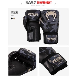 Venum Camuflagem Cor Luvas De Boxe Profissional 10oz, 12oz, 14 Oz Treinamento De Muay Thai Saco De Pancada Luvas Em Estoque (8)