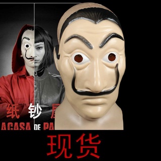 Xinjiang Máscara De Corrente Especial Para cosplay/Dia Das Bruxas