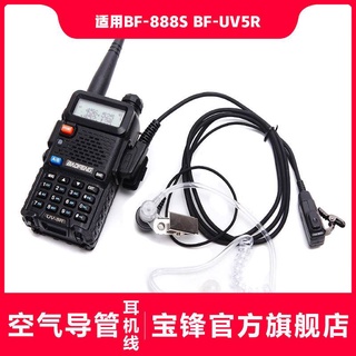 Baofeng walkie-talkie fone de ouvido Baofeng tubo de ar anti-tático fone de ouvido linha de fone de ouvido