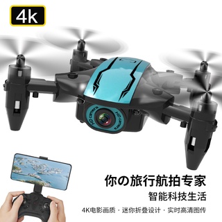 CS02 Mini drone 4K Hd Aeronave Com Controle Remoto/Quad-Axis/Brinquedo r7E1