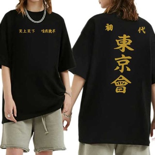 Camiseta Anime Tokyo Revengers Mikey Sano Manjiro Tokyo Gang Touman Unissex Adulto e Infantil Camisa