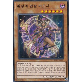 [DP23-KR007] YUGIOH Common "Apprentice Illusion Magician" Korean MINT
