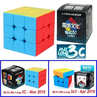 Cubo Mágico Moyu Mei Long 2x2 X 2, 3x3 X 3, 4x4 X 4, 5x5 X 5, Pyraminx & Combo 2x2 & 3x3 Skickerless Rubik 's Cubo Mágico | Moyu Mei Long 2x2x2, 3x3x3, 4x4x4, 5x5x5, Pyraminx & Combo 2x2&3x3 Skickerless Rubik's Magic Cube (2)