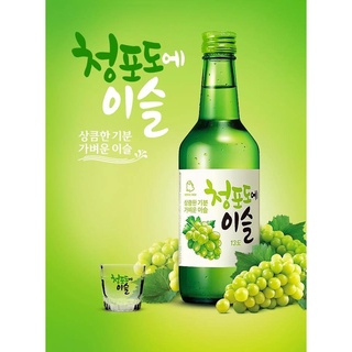 Soju Jinro Uva Verde 12,8% de teor alcóolico - Bebida Importada da Coréia do Sul