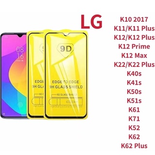 Película De Vidro 9D LG K12 PRIME/ MAX / K40S /K41S/ K50S / K51S / K61//K11/K22/K52/K62