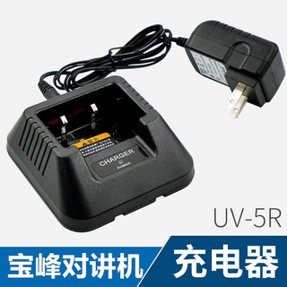 Baofeng walkie-talkie UV-5R/5RE/5RL carregador de bateria (1)