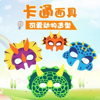Máscara Infantil Ecológica De Dragão Octogonais/Stegosaurus/Unicórnio/Jardim De Infância