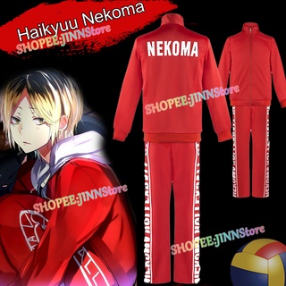 JINN Haikyuu Nekoma High School Cosplay Kenma Kozume Conjunto de Traje Jaqueta de Vôlei + Calça Vermelho Camisa esportiva