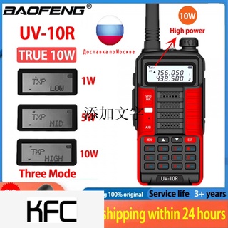 walkie talkie Profissional uv-10r 10w 128 Canais vhf uhf dual band 2way cb ham baofeng Rádio 10r Melhor Do Que s9