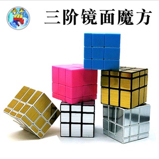 Thir-Order Cubo Mágico De Cubo Mágico Com Espelho Escovado Rubik