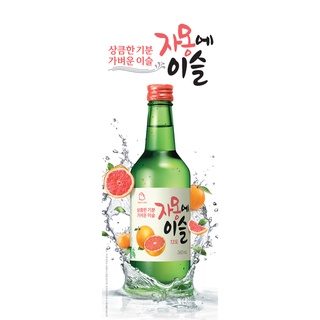 Bebida Coreana Soju Jinro Toranja Grapefruit Hitejinro Importada 360ml - Nature Alimentos