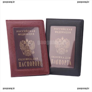 < Gg + Stock > Rússia Capa De Passaporte / Cartão De Identificação Com Suporte Para Viajar