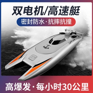 Barco Com Controle Remoto egUI De Alta Velocidade/Brinquedo Infantil Lancha Competitive De 2,4g
